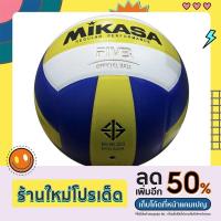 ราคา ลูกวอลเลย์บอล MikasaMV280 หนังอัด(ของแท้100%) (21242227518)