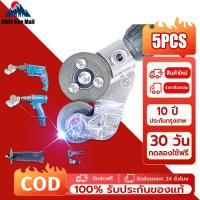 ราคา รับประกัน 1 ป 5pcs หัวตัดเหล็ก หัวต่อสว่าน ตัดเหล็ก หัวต่อสว่าน ตัดแผ่นโลหะ กรรไกรตัดอเนกประสงค์ ตัดสังกะสี (52551274883)