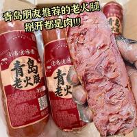 ราคา ชิงเต่ารสแฮมเก่าแท้หั่นฝอยไส้กรอกแฮมสมัยเก่าเส้นเอ็นรมควันทันที1ชิ้น 0040 (46703900233)