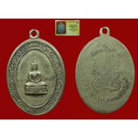 ราคา เหรียญหลวงพ่อโสธร สัตยาธิษฐาน วัดโสธรวราราม จ.ฉะเชิงเทรา ปี2514 สภาพใช้ (20863039356)