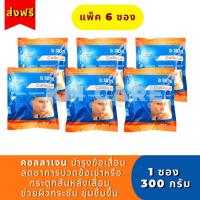 ราคา ✅ลดพิเศษ(6ซอง) แท้คอลลาเจน ดร.ศาลายา 300 กรัม Collagen Dr.salaya (21629267895)