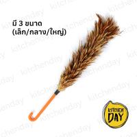 ราคา (3 ไซส์) ไม้ขนไก่ ไม้ปัดฝุ่น ไม้ปัดฝุ่นขนไก่ (661624620)