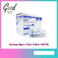 ราคา Syringe Nipro 10ml ไซริ้ง นิโปร 1กล่อง 100 ชิ้น (7122528779)