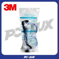 ราคา 3M แว่นตาป้องกันสารเคมี รุ่น NO.1621 (28126627489)