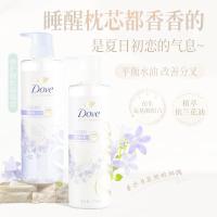 ราคา Dove Botanical Extract Shampoo Conditioner Hair Mask Light Fluffy Soft Oil Control กลิ่นหอมติดทนนาน Amino Acid Repair (57454430124)