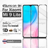 ราคา ฟิล์มกระจก Xiaomi Mi 9 Lite เต็มจอ สีดำ ฟิล์มกันรอย ฟิล์มกระจกนิรภัย ฟิล์มกันกระแทก ฟิล์มกระจกกาวเต็มจอ เคส - (40264551360)