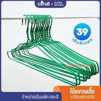 ราคา ไม้แขวนเสื้ออย่างหนา ตากเสื้อผ้า ลวดหุ้มพลาสติก 1 แพ็ค 12 ชิ้น คละสี ไม้แขวนเสื้อหุ้มพลาสติก (28359659928)
