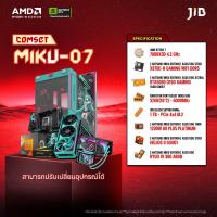 ราคา COMPUTER SET MIKU-07 คอมประกอบ RYZEN 7 7800X3D / RTX 5080 16GB / X870E-H / 32GB DDR5 / M.2 1TB (49506361749)