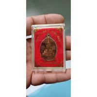 ราคา เหรียญวัดพระธาตุผาซ่อนแก้ว พระพุทธเจ้าห้าพระองค์ รุ่นศิลาบารมี ปี 67 (41768878453)