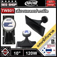 ราคา ลำโพงเสียงแหลมปากเป็ด 10 นิ้ว OBOM รุ่น TW801(1 อัน) (29074965434)