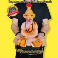 ราคา ปู่เจ้าสมิงพราย ปู่ฤาษีหน้าเสือ หน้าตัก5นิ้ว งานลงสีสวยงาม ผ่านพิธีปลุกเสกแล้ว บูชาป้องกันภูตผีปีศาจสิ่งอันตรายคุณไสยมนต (18649647499)