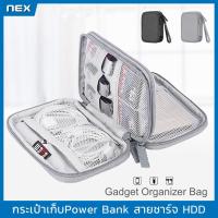 ราคา กระเป๋าเก็บPower Bank สายชาร์จ USB SD การ์ด External Harddisk HDD หูฟัง เคสแบตสำรอง กระเป๋าจัดระเบียบเดินทาง HDD Case (9840007937)