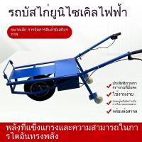 ราคา ขนส่งทางการเกษตร รถเข็น ไฟฟ้า รถไก่ จักรยานล้อเดียวขนาดเล็ก ปีนสวนผลไม้ (40762101077)
