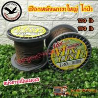 ราคา เชือกหลังนกเขาใหญ่ สายหลังนกเขาใหญ่ นกเขาใหญ่และไก่ป่า (3353909763)