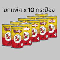 ราคา [แพ็ค10กระป๋อง]ปลากระป๋อง ปุ้มปุ้ย Pumpui ฉู่ฉี่ ปลาแมคเคอเรลทอด น้ำหนัก 155 กรัม (24781919162)