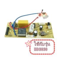 ราคา อะไหล่ของแท้/เมนบอร์ดเตารีดฟิลิปส์/996510063021/PHILIPS/PCB POWER BORD FOR/HD3030 (25887041981)