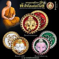 ราคา พระพิฆเนศน้อย พระอาจารย์อำนาจมหาวีโรสำนักปฏิบัติธรรมมหาวีโรจังหวัดชัยภูมิ (25536637658)