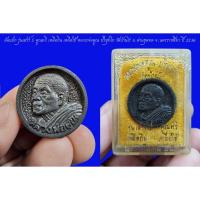 ราคา เหรียญหล่อล้อแม๊ก รุ่นเสาร์ 5 คูณทวี เหลือกิน เหลือใช้ หลวงพ่อคูณ ปริสุทโธ วัดบ้านไร่ อ.ด่านขุดทด จ.นครราชสีมา ปี 2536 (23687083367)