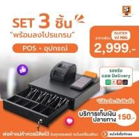 ราคา Set 3 ชิิ้น เครื่องรับออเดอร์ Pos Sunmi V2 พร้อมเซ็ตอุปกรณ์ มีรับประกันสินค้า (24312779880)