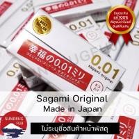 ราคา NewSagami Original 0.01ซากามิ ถุงยางอนามัยส่งตรงจากญี่ปุ่น แท้ 100%Sakamiไม่ระบุชื่อสินค้าหน้าพัสดุ) (3363490915)