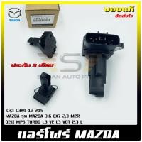 ราคา แอร์โฟร์ มาสด้า (L3K9-12-215) MAZDA MAZDA 3,6 CX7 2.3 MZR DISI MPS TURBO L3 VE L3 VDT 2.3 L (23943813649)