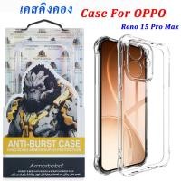 ราคา Kingkong เคส คิงคิง สำหรับ OPPO Reno 15 Pro Max Reno 14/14F/14Pro A6 A6X A6Pro A5 5G A5Pro A5iPro A5X A3X A3Pro A3 4G (42958275903)