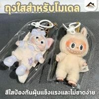 ราคา ซองใส สำหรับใส่พวงกุญแจ วัสดุทำจากพลาสติกใส กันน้ำ กันรอยขีดข่วน (25728941925)