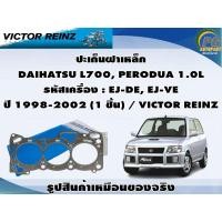 ราคา ชุดปะเก็น DAIHATSU L700, PERODUA 1.0L รหัสเครื่อง : EJ-DE, EJ-VE ปี 1998-2002 / VICTOR REINZ (23473562191)