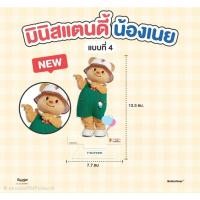 ราคา พร้อมส่ง!!สแตนดี้!!น้องเนยและของพรีเมี่ยม 7-11( ของแท้100%) (28377955084)