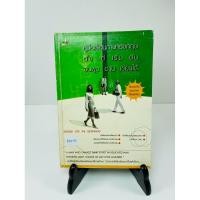 ราคา คู่มือเรียนภาษาอังกฤษตั้งแต่เริ่มต้นจนพูดอ่านเขียนได้ (032-13) (24274563659)