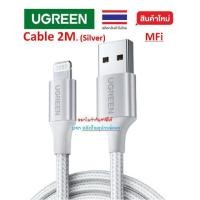 ราคา UGREEN MFI to USB Cable Charging & Data Sync 1/2เมตร (Silver) รุ่น 60161 60163 (29502990895)