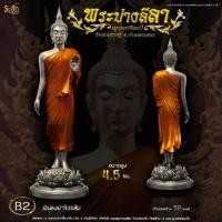 ราคา พระปางลีลาก้าวหน้า วัดทุ่งเศรษฐี จังหวัดกำแพงเพชร (49101631163)