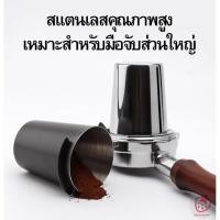 ราคา เมล็ดกาแฟ ถ้วยตวง ตวงเมล็ดกาแฟ รองผงกาแฟไม่ให้หก ถ้วยใส่ผงสแตนเลส 304 หนา (12317962508)