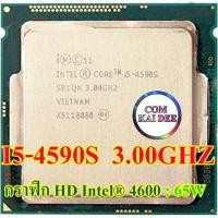 ราคา I5-4590s กราฟิก HD Intel® 4600 ใช้ไฟ 65w สินค้ามือสองสภาพดี (9130265163)