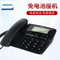 ราคา [สินค้าเถาห่าว] ฟิลิปส์ สาย118โทรศัพท์คงที่ครัวเรือนแบบมีสายโทรศัพท์พื้นฐานอินเตอร์เฟซคู่โทรศัพท์พื้นฐาน นี (52306163895)