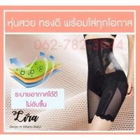ราคา กางเกงสเตย์ เก็บพุงสาวอวบ ผ้านิ่ม ใส่สบาย ไม่คัน ยืดเยอะ งานตัดสต็อก SALE !! หมดแล้วหมดเลยค่ะ (5133298995)