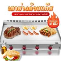 ราคา SIKA เตาสเต๊ก แก๊ส เตาสเต็ก อินฟาเรด เตาสเต็กหน้าเรียบ กระทะหน้าเรียบ เตาย่างสเต็ก เตาเทปันยากิ เตาขนมเบื้อง แบบเตสแก๊ส (40512378573)