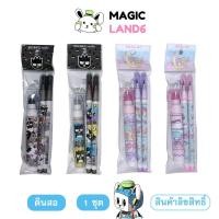 ราคา ชุดดินสอต่อไส้ และยางลบ 1 แท่ง ลายซานริโอ ดินสอเปลี่ยนไส้ Pencil Eraser Set VaniLand (20295187677)