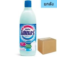 ราคา (ยกลัง) ไฮเตอร์ น้ำยาซักผ้าขาว 600 มล (x12ชิ้น) *ฟ้า (29324861691)