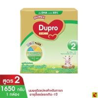 ราคา ดูเม็กซ์ ดูโปร อีแซดแคร์ นมผงดัดแปลงสูตรต่อเนื่อง สูตร 2 สำหรับเด็กเล็กอายุ 6 เดือน-3 ปี 1650 ก. (47956048952)