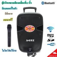 ราคา ตู้ช่วยสอน ลำโพงเคลื่อนที่ 15นิ้ว รุ่น A-15 ลำโพงอเนกประสงค์ ลำโพงพกพา มีบลูทูธ (1963118980)