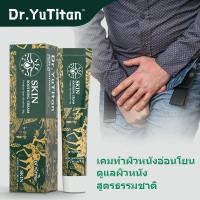 ราคา Dr. YuTitan Soothing Skin Cream ลดการกระตุ้นอาชญากรรม ( เอกซีม่า / อาการคันในพื้นที่ ) ลดปัญหาผิวหนัง (49006048240)