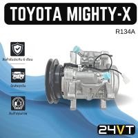ราคา คอมแอร์ โตโยต้า ไมตี้ เอ็กซ์ (แบบโมเดล 6P148) TOYOTA MIGHTY-X R134a COMPRESSOR คอมใหม่ คอมเพรสเซอร์ แอร์รถยนต์ (20339796782)