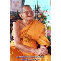 ราคา หลวงปู่คร่ำ วัดวังหว้า ปี 2537 จ.ระยอง เกจิขลังแห่งระยอง เจ้าแห่งวิชาพัดโบก (16682006810)