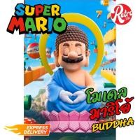 ราคา [พร้อมส่ง] Mario x Buddha ฐานดอกบัว - โมเดลมาริโอ้ (24503718841)