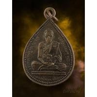 ราคา เหรียญหลวงพ่อคูณ วัดบ้านไร่ พิมพ์หยดน้ำ หลังพัดยศ ปี 2535 ทองแดง [ AML3687 ]แกะกรอบทอง/เงิน/นาก หลุดจำนำ (26233768140)