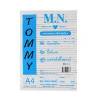 ราคา กระดาษรายงานมีเส้น​ 40แผ่น (57500148156)