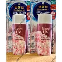 ราคา [ของแท้/พร้อมส่ง] Biore UV Aqua Rich Watery Gel Botanical Peony SPF50+ PA++++ กันแดดบำรุงสูตรน้ำ เนื้อเจล 90ml. (18888645704)