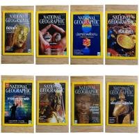 ราคา National Geographic ฉบับภาษาไทย ปี 2552 มือสองสภาพดี (เลื่อนอ่านรายละเอียดด้านล่าง) (24395041078)