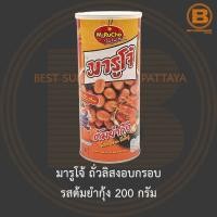 ราคา มารูโจ้ ถั่วลิสงอบกรอบ รสต้มยำกุ้ง 200 กรัม Marucho Roasted Peanuts Tom Yum Kung Flavour Coated 200 g. (19559635293)